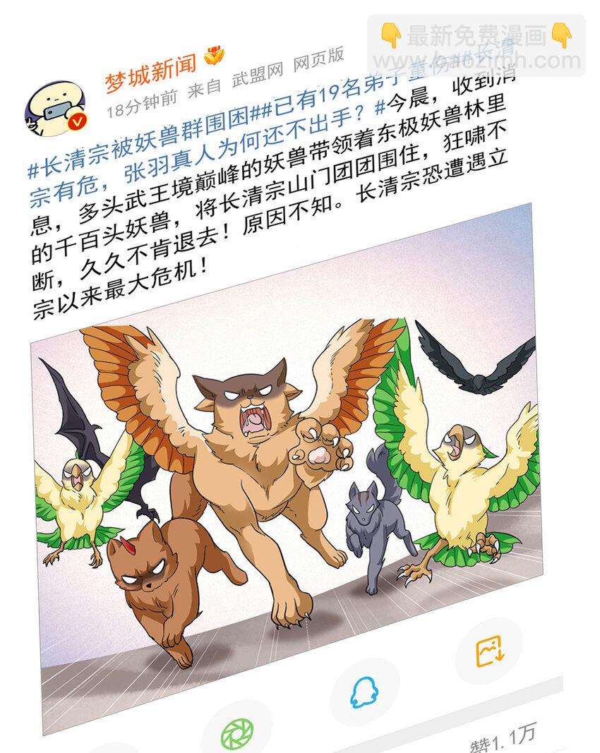 196 老张不在，婚礼一跑(1/2)-第198话