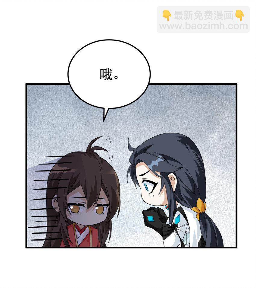 196 老张不在，婚礼一跑(1/2)-第198话