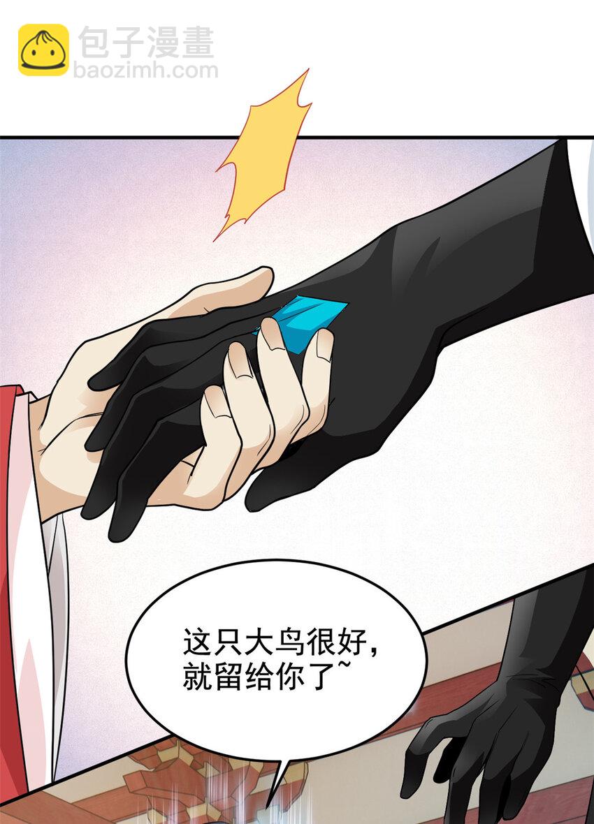 196 老张不在，婚礼一跑(1/2)-第198话