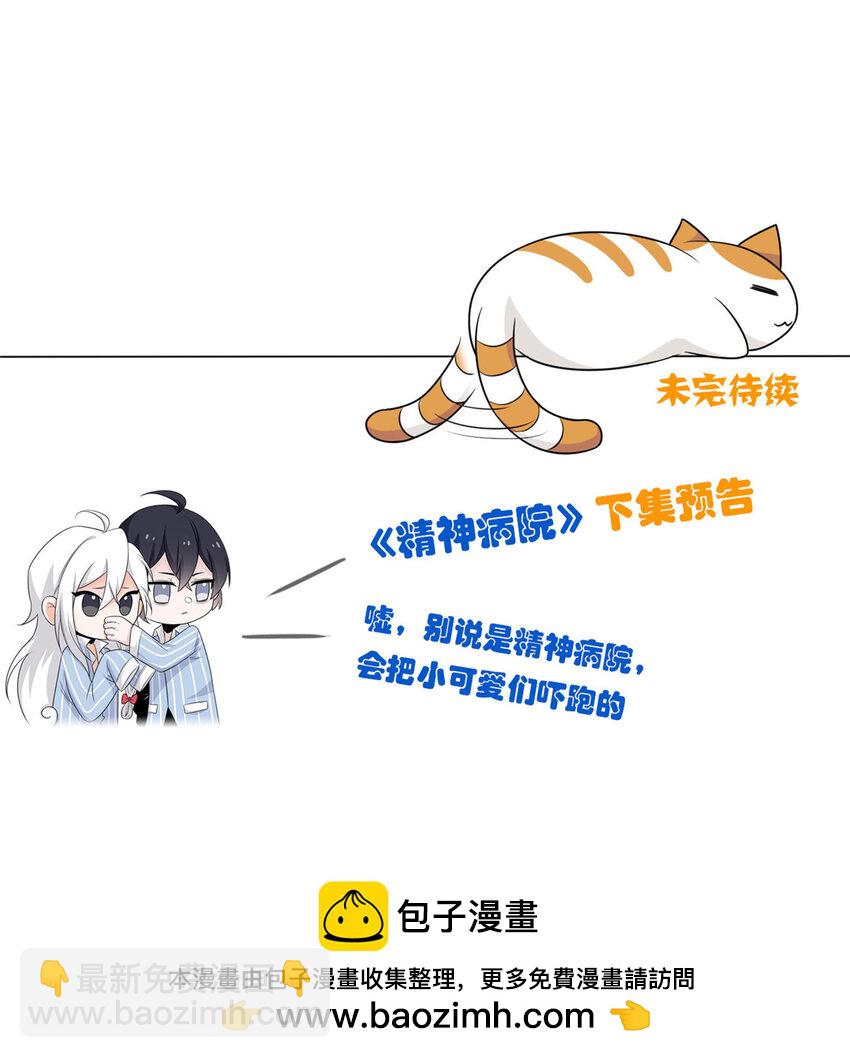 196 老张不在，婚礼一跑(1/2)-第198话
