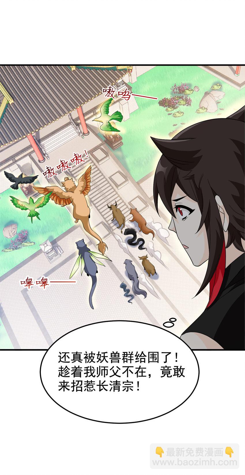 196 老张不在，婚礼一跑(1/2)-第198话