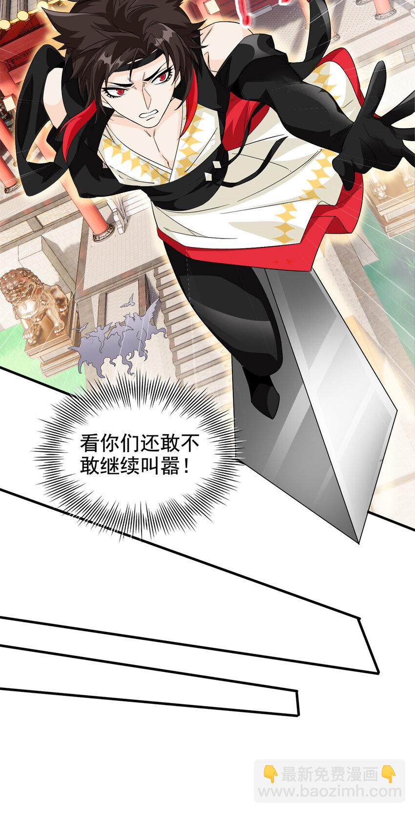196 老张不在，婚礼一跑(1/2)-第198话