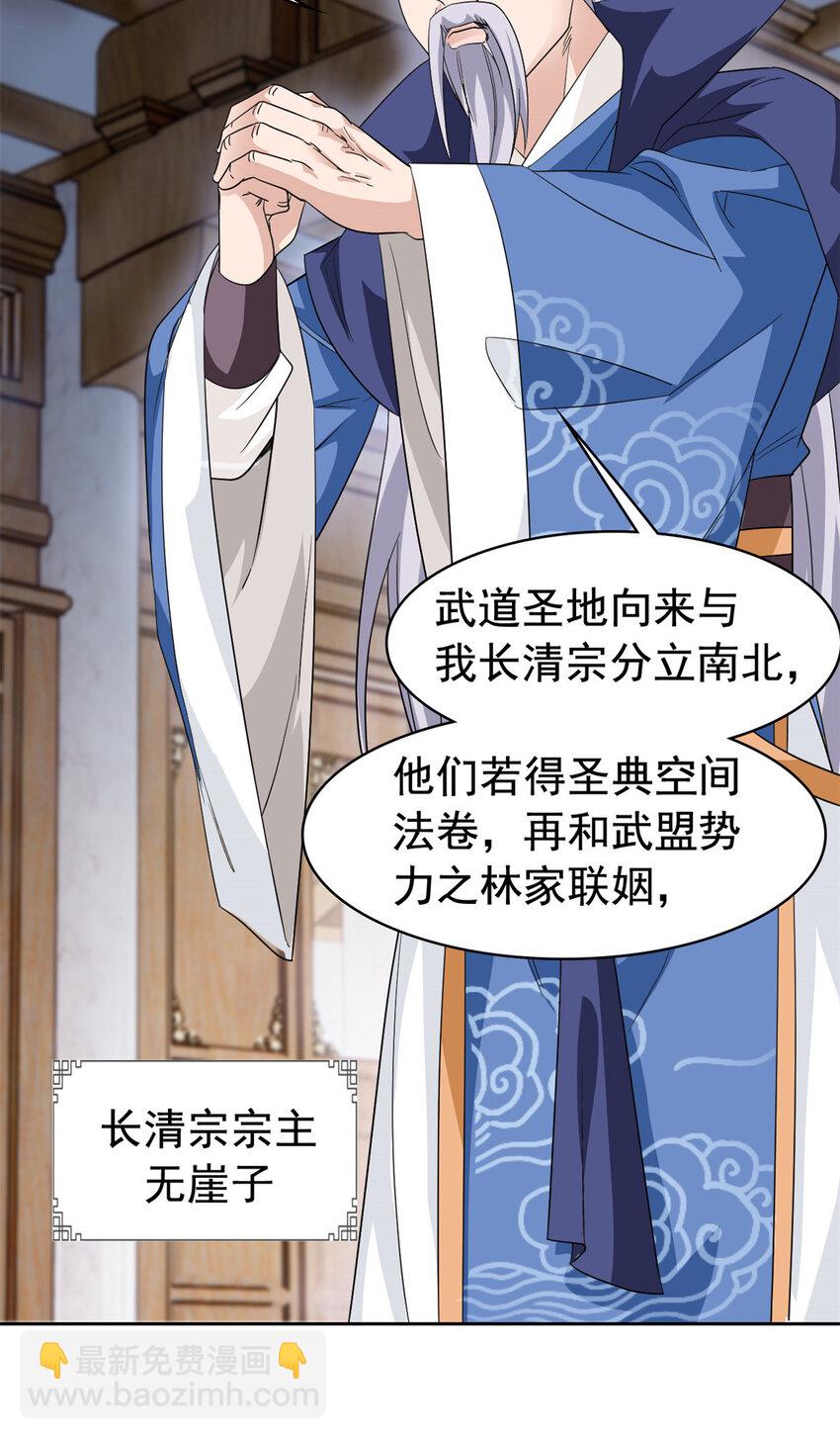 198 累了麻了，世毁灭吧-第200话