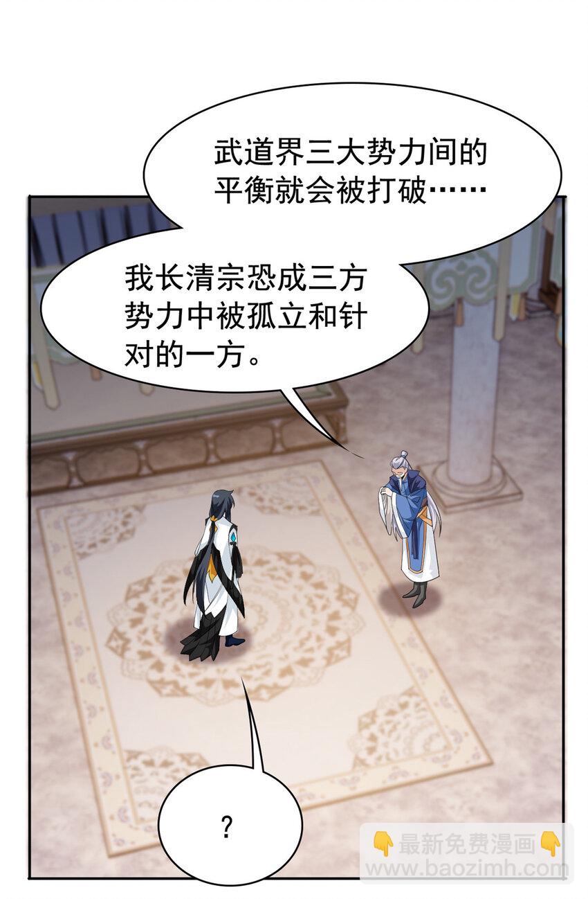 198 累了麻了，世毁灭吧-第200话