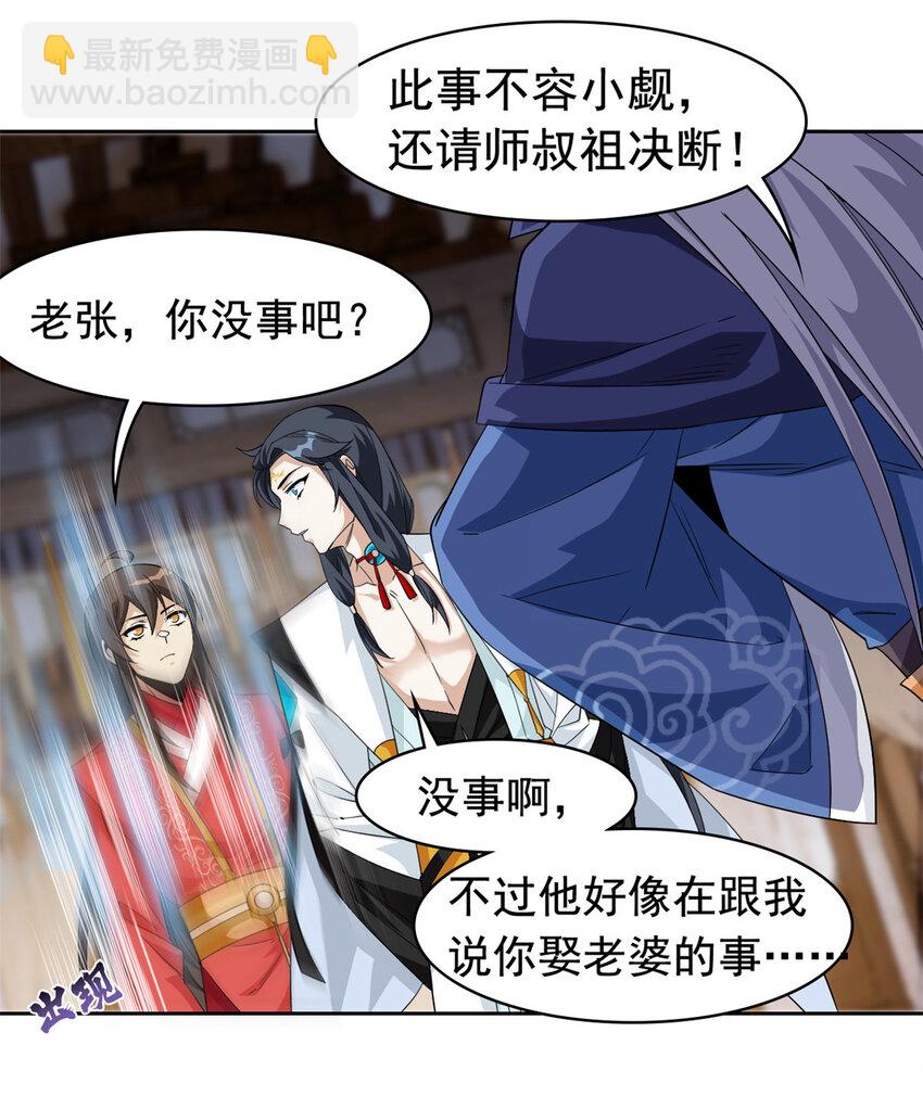 198 累了麻了，世毁灭吧-第200话