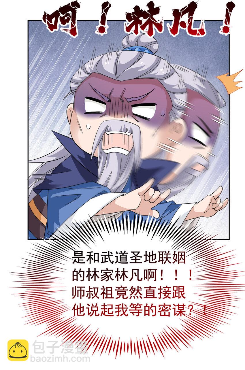 198 累了麻了，世毁灭吧-第200话