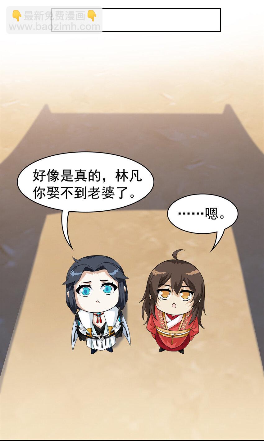 198 累了麻了，世毁灭吧-第200话