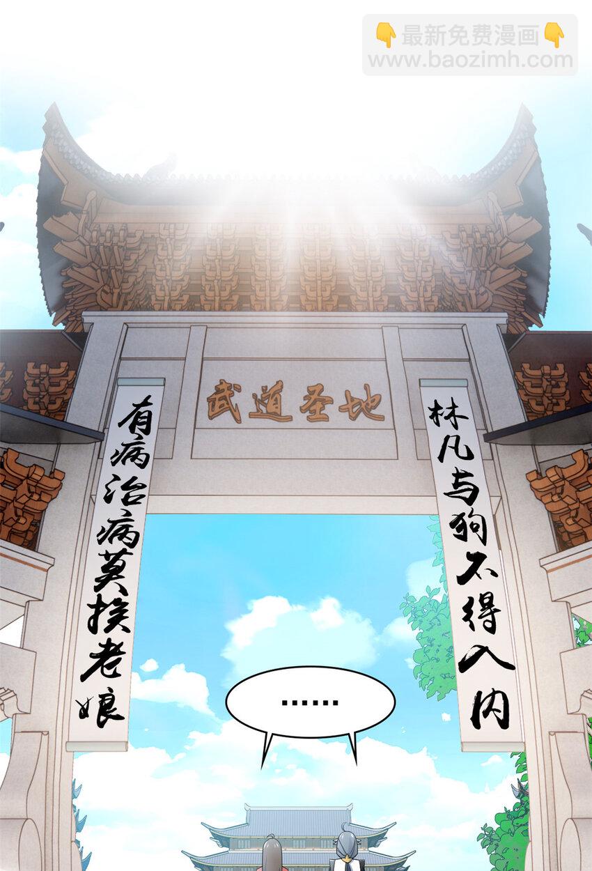 198 累了麻了，世毁灭吧-第200话
