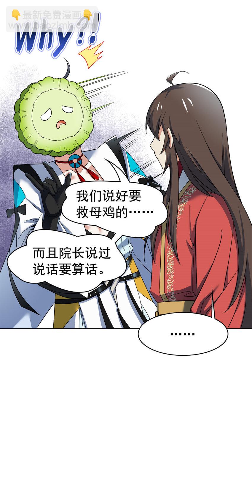 198 累了麻了，世毁灭吧-第200话