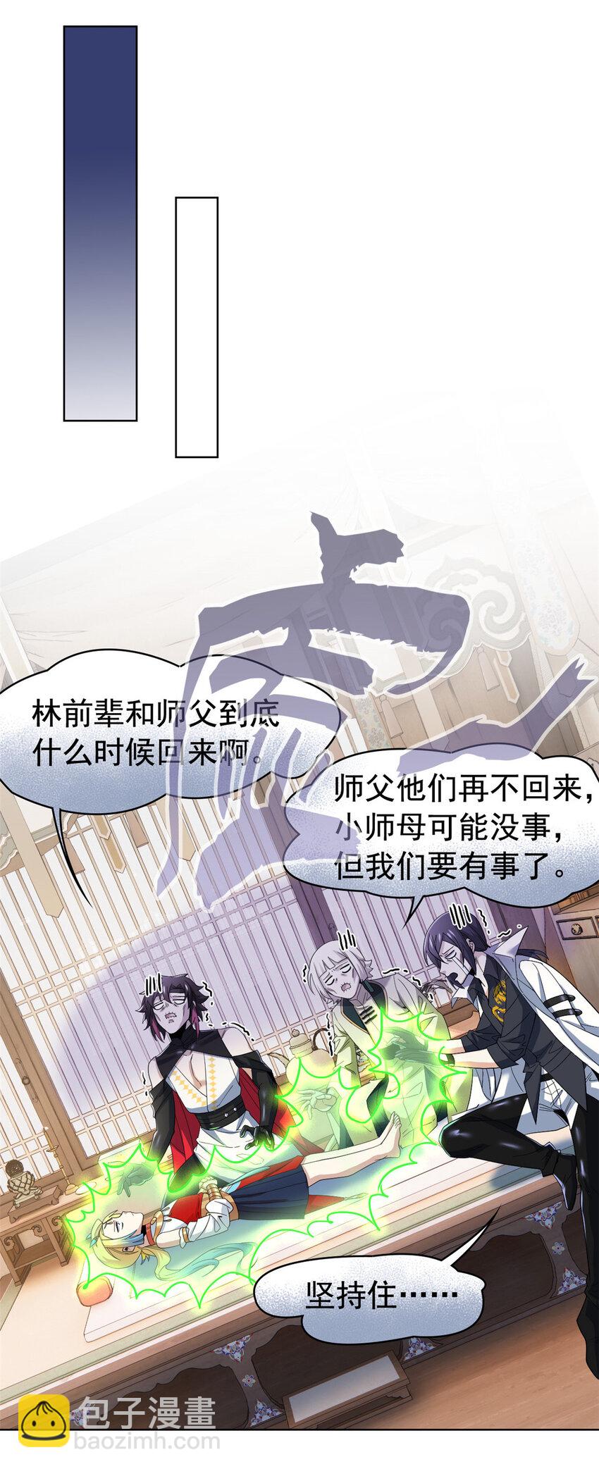 198 累了麻了，世毁灭吧-第200话