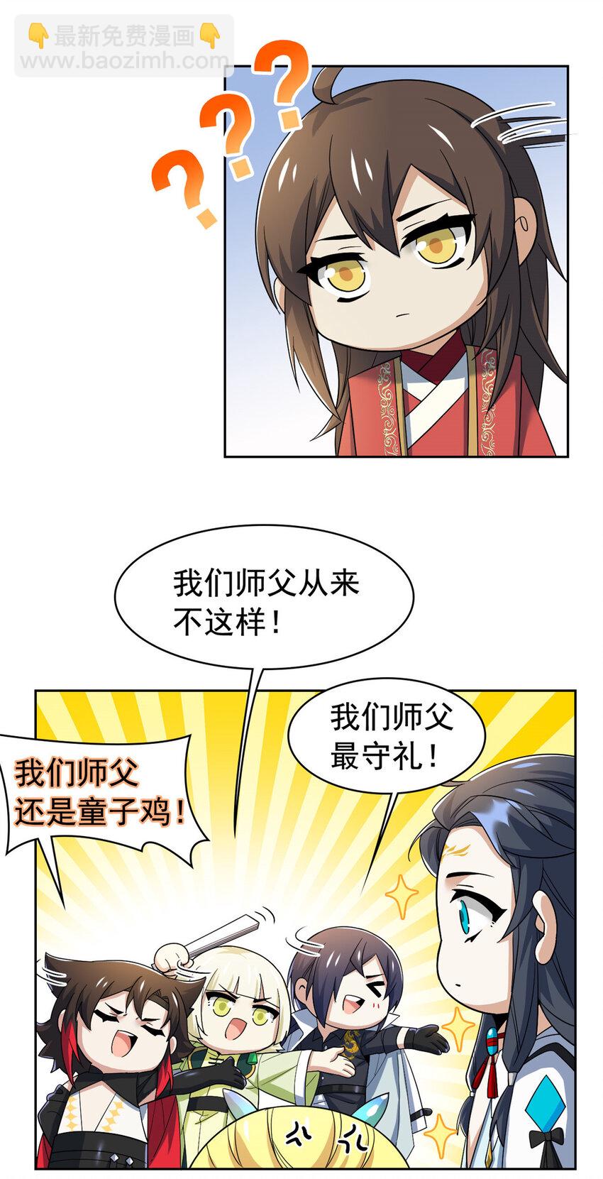 198 累了麻了，世毁灭吧-第200话