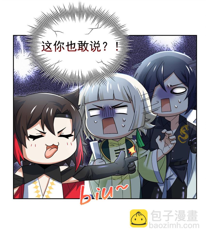 198 累了麻了，世毁灭吧-第200话