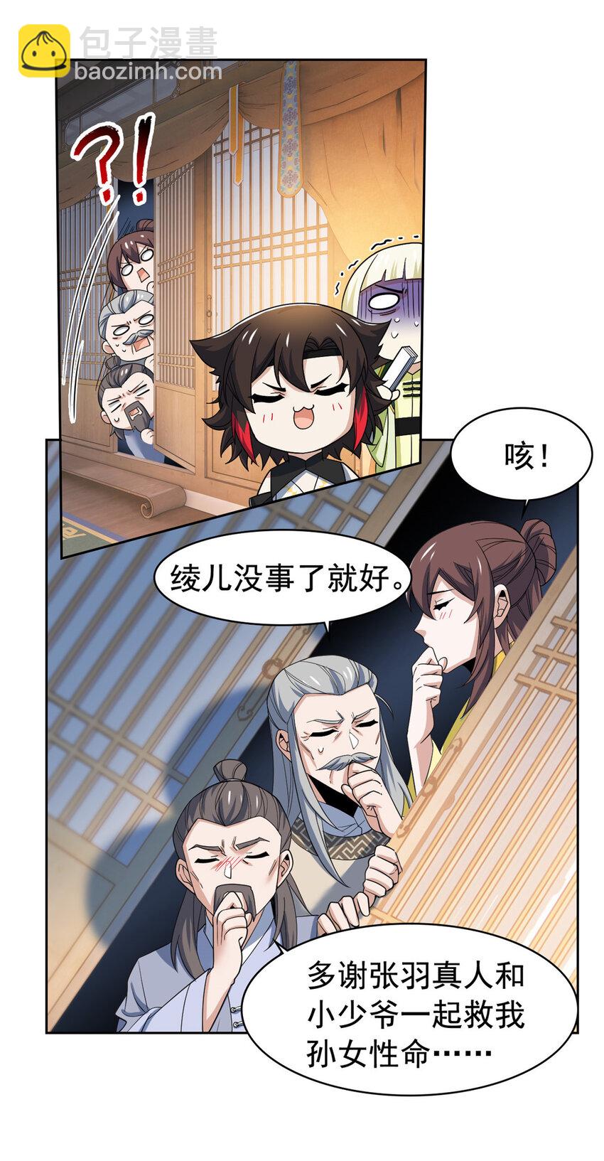 198 累了麻了，世毁灭吧-第200话