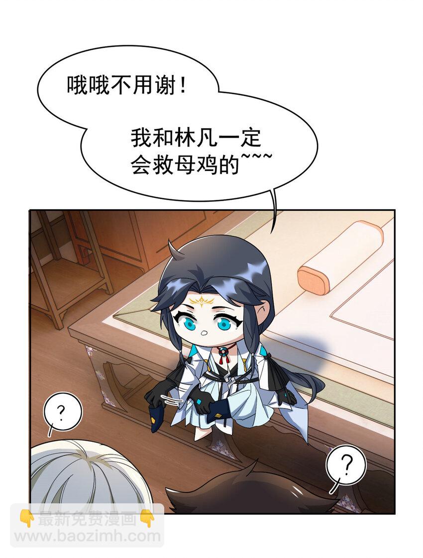 198 累了麻了，世毁灭吧-第200话
