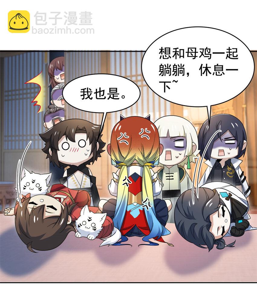 198 累了麻了，世毁灭吧-第200话