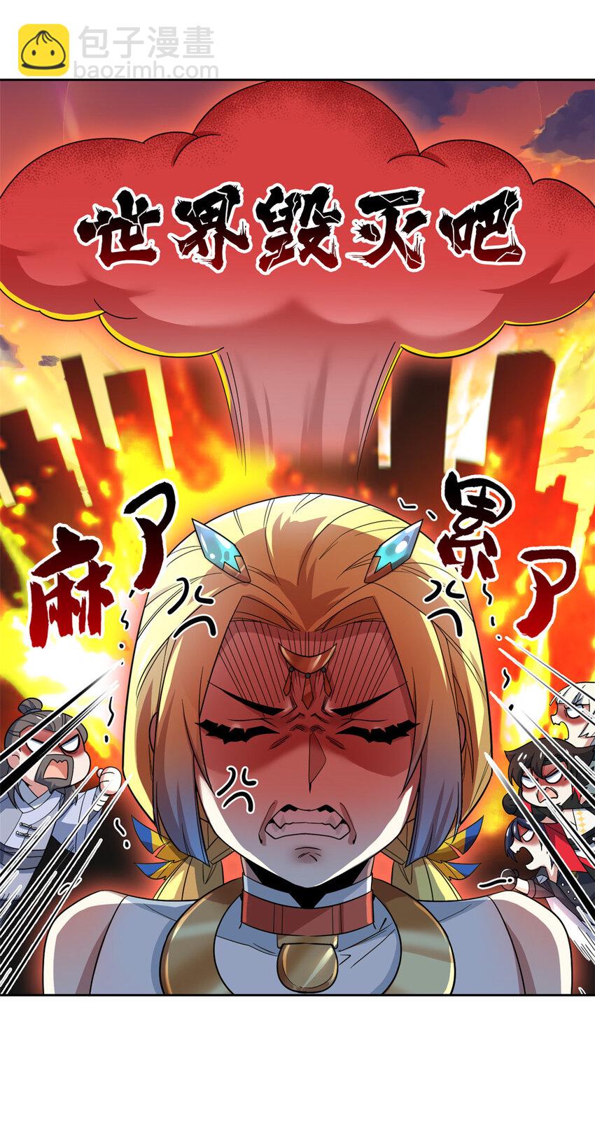 198 累了麻了，世毁灭吧-第200话