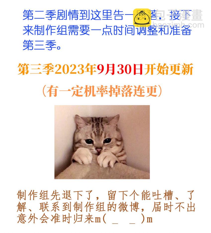 198 累了麻了，世毁灭吧-第200话
