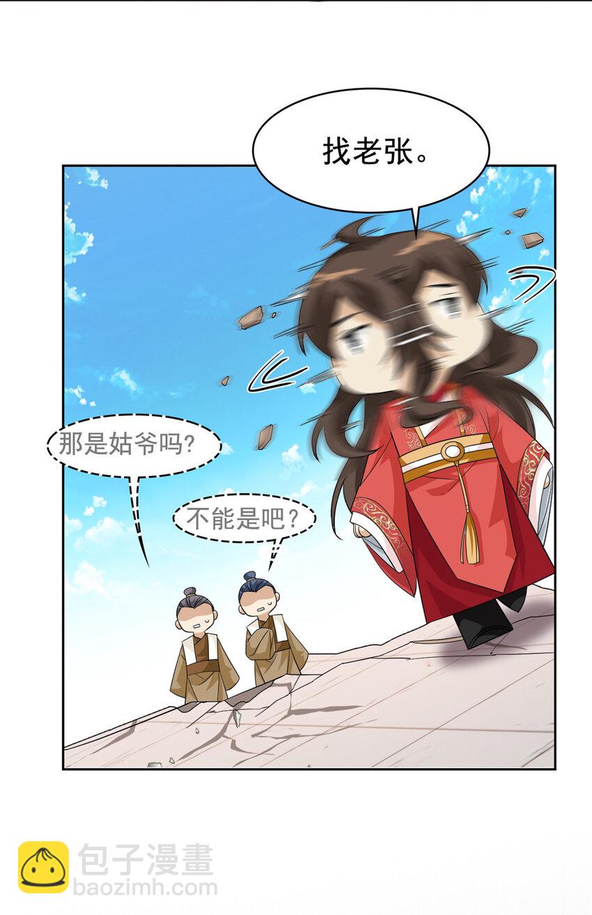 198 累了麻了，世毁灭吧-第200话