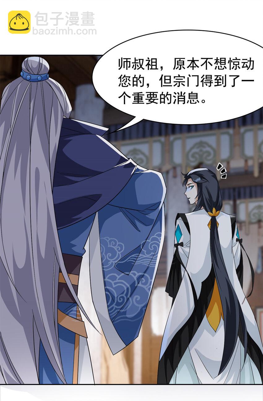 198 累了麻了，世毁灭吧-第200话