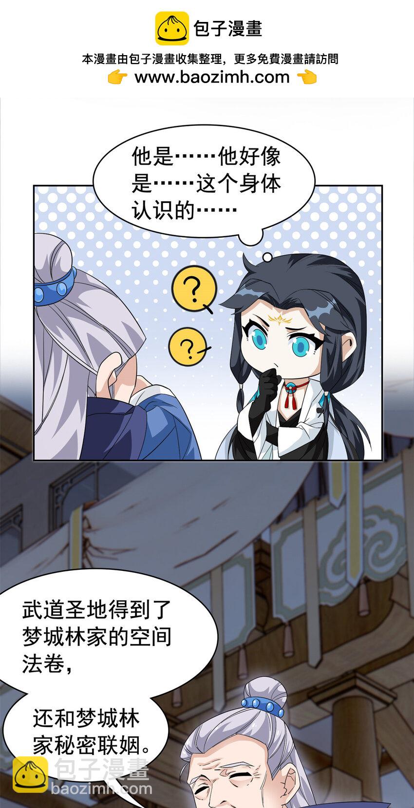 198 累了麻了，世毁灭吧-第200话