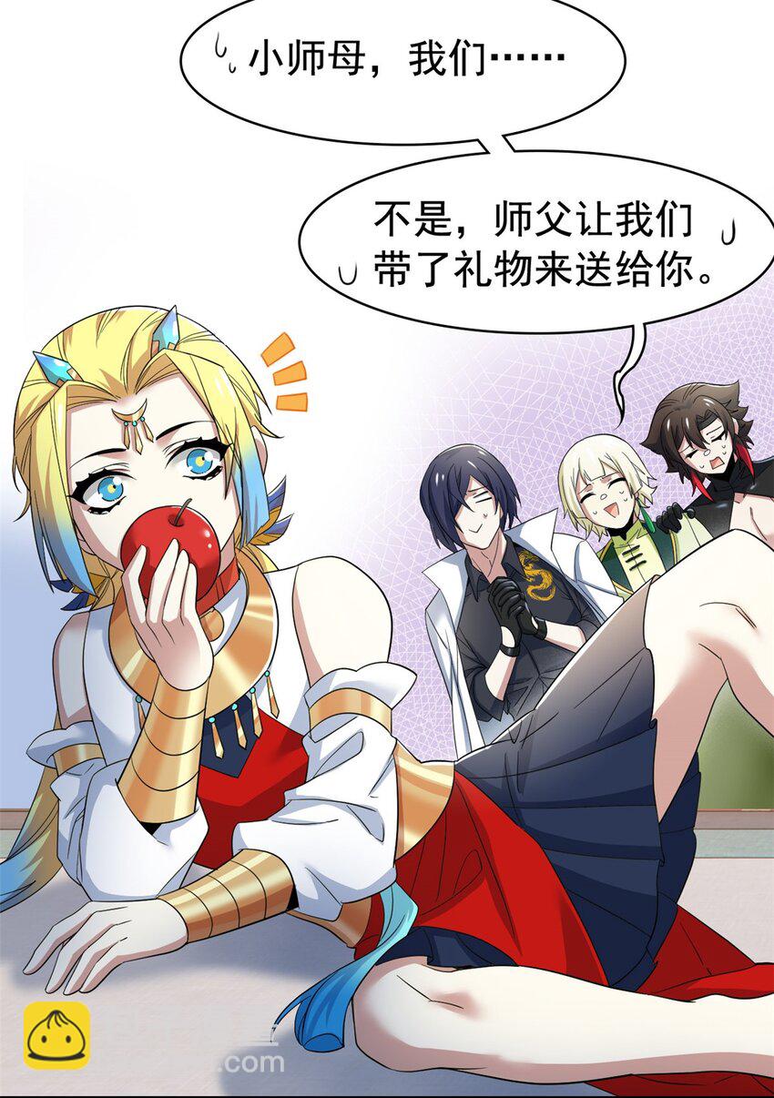 200 为了师父，我们好难！-第202话