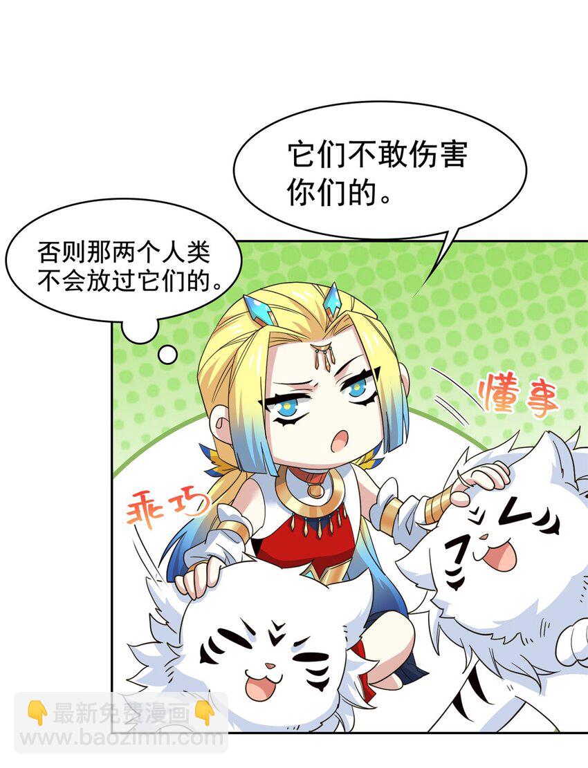 200 为了师父，我们好难！-第202话