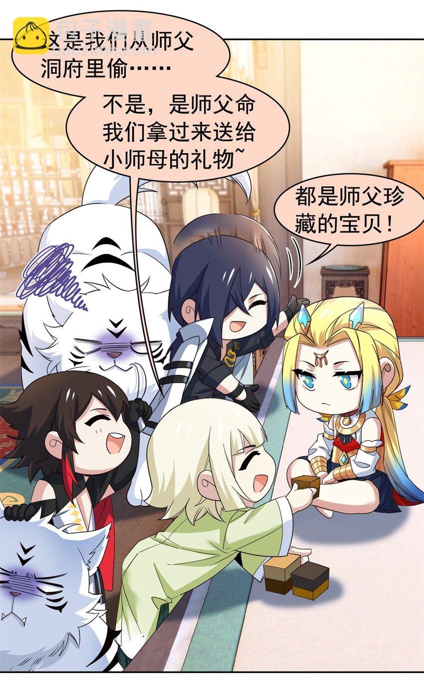 200 为了师父，我们好难！-第202话