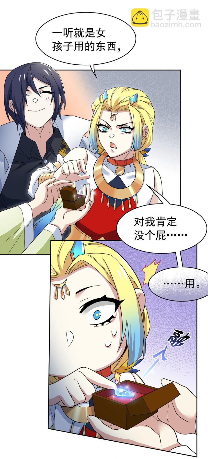 200 为了师父，我们好难！-第202话