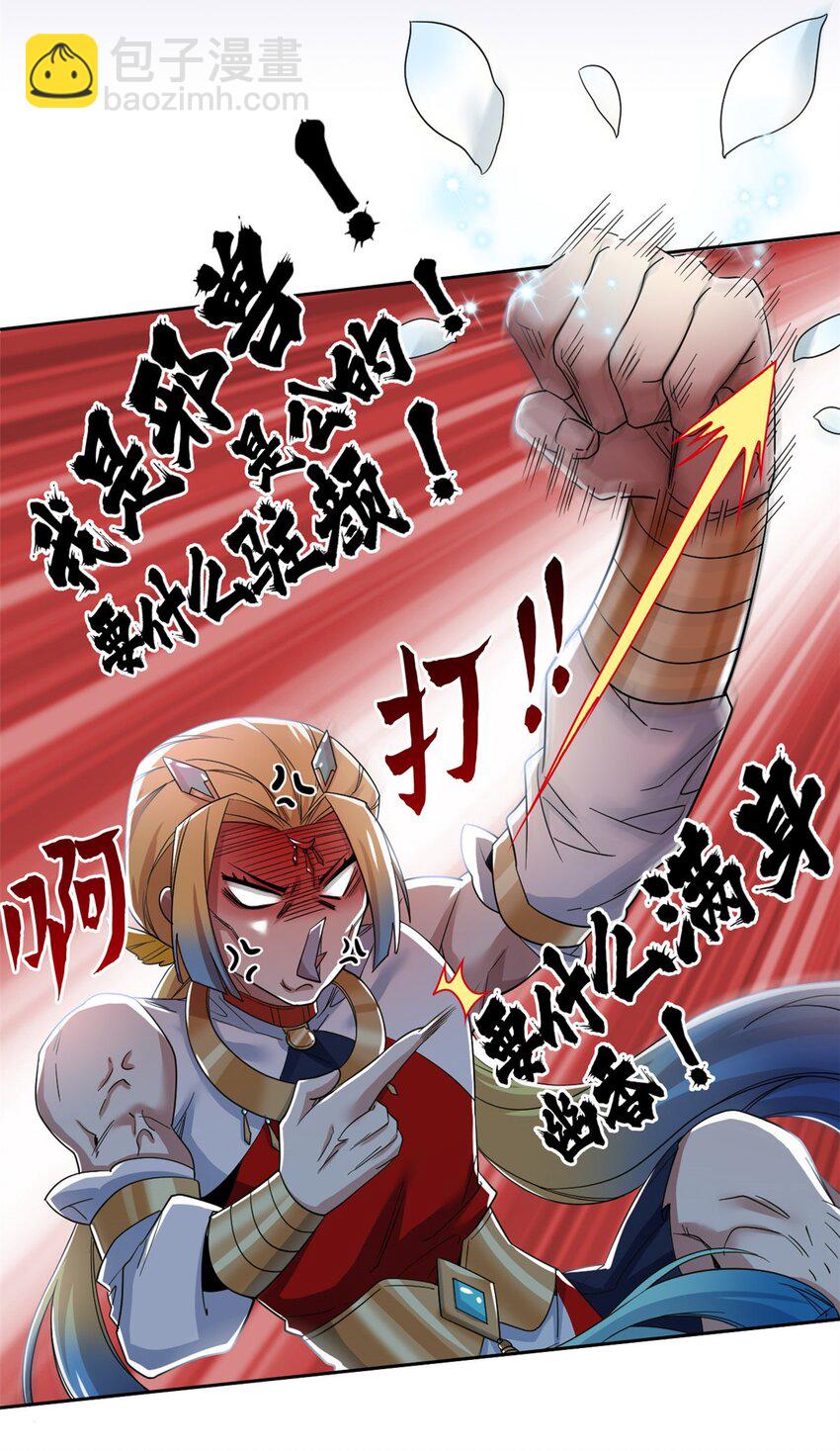 200 为了师父，我们好难！-第202话