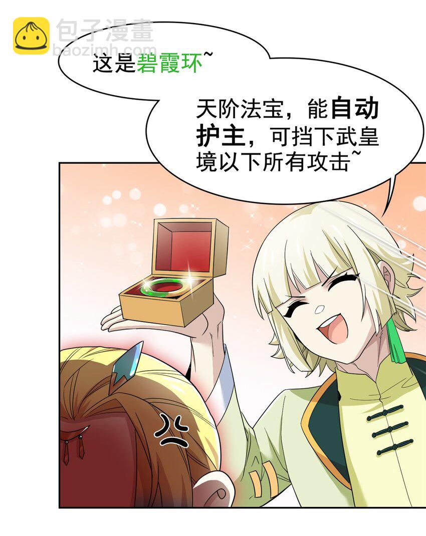 200 为了师父，我们好难！-第202话