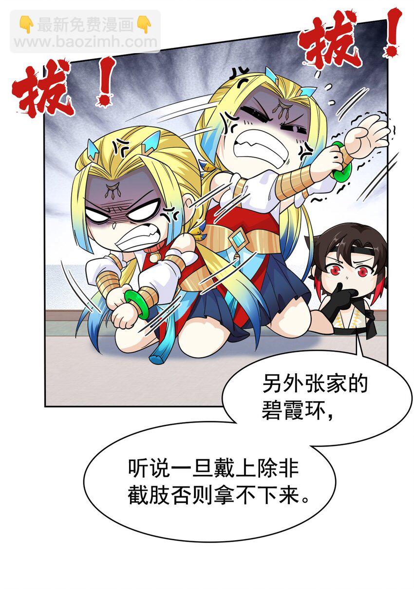 200 为了师父，我们好难！-第202话