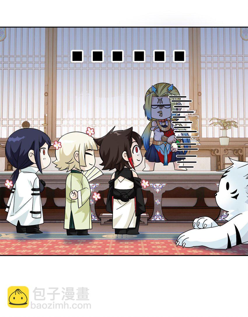 200 为了师父，我们好难！-第202话