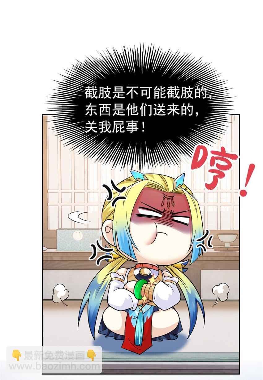 200 为了师父，我们好难！-第202话