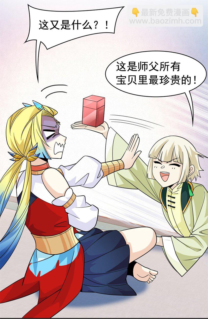 200 为了师父，我们好难！-第202话
