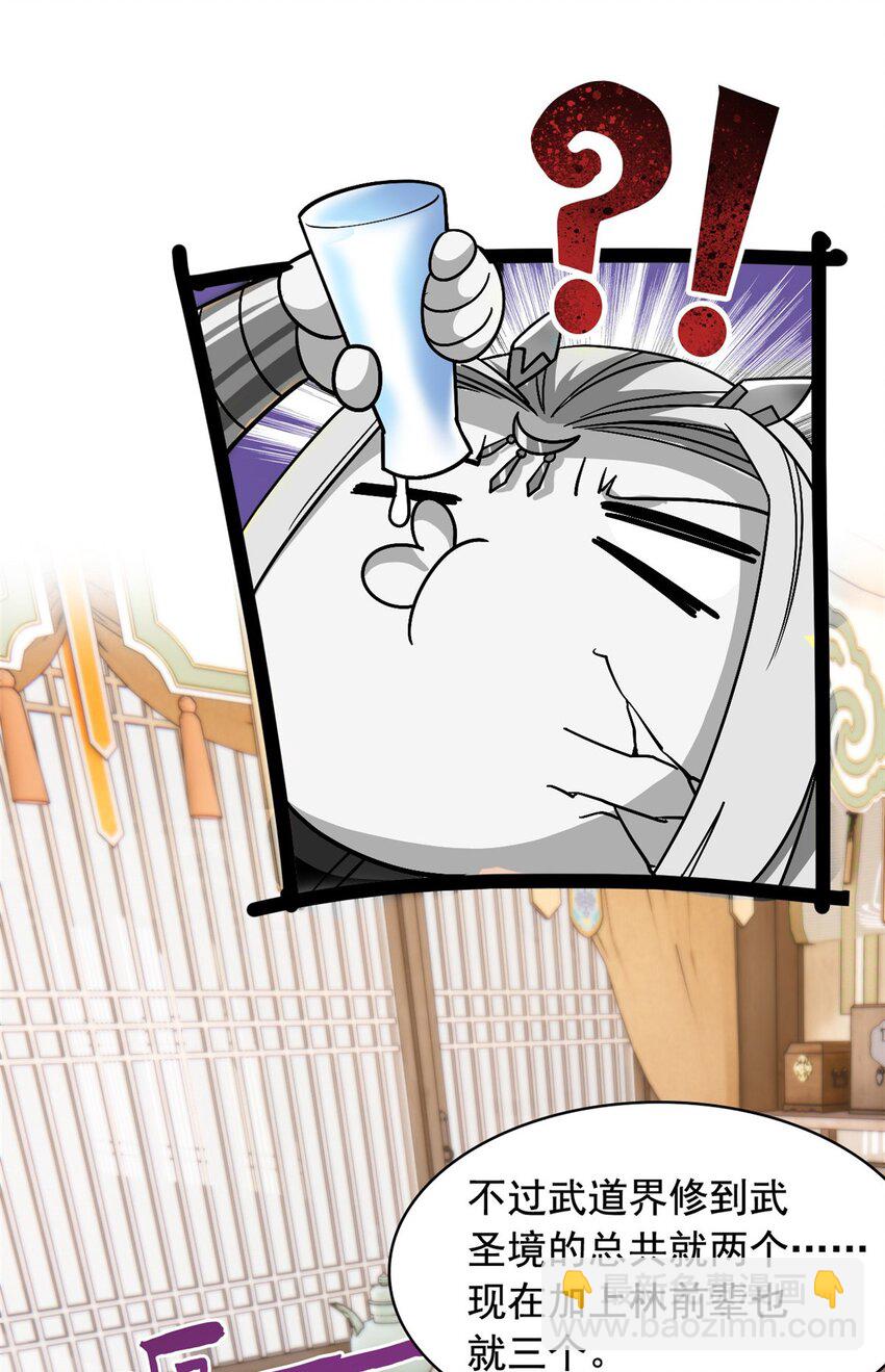 200 为了师父，我们好难！-第202话