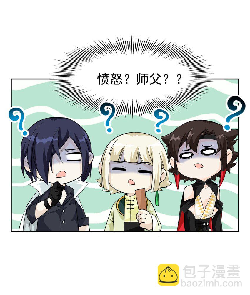 200 为了师父，我们好难！-第202话
