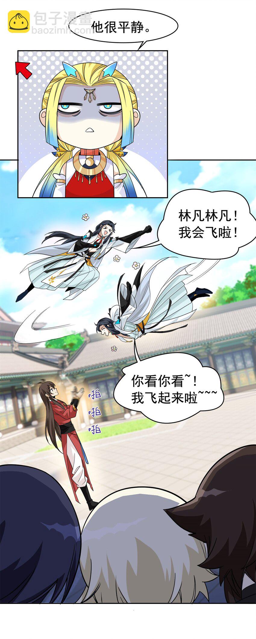 200 为了师父，我们好难！-第202话