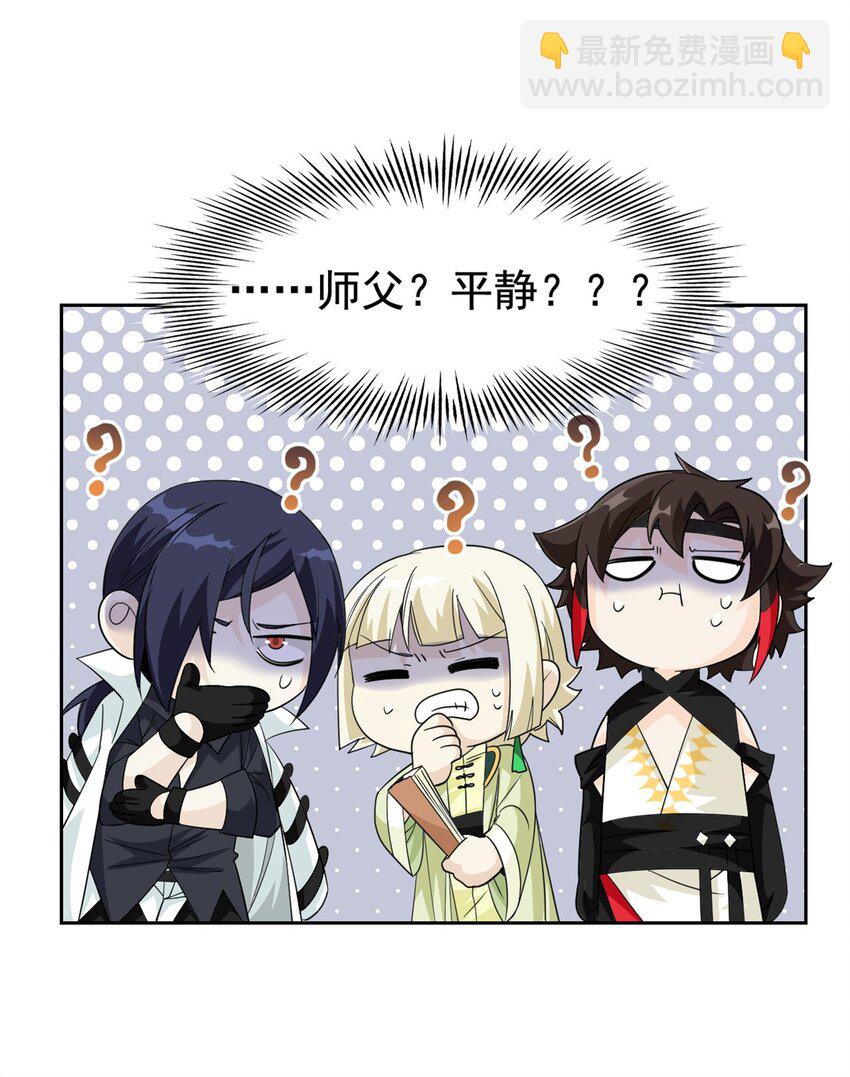 200 为了师父，我们好难！-第202话