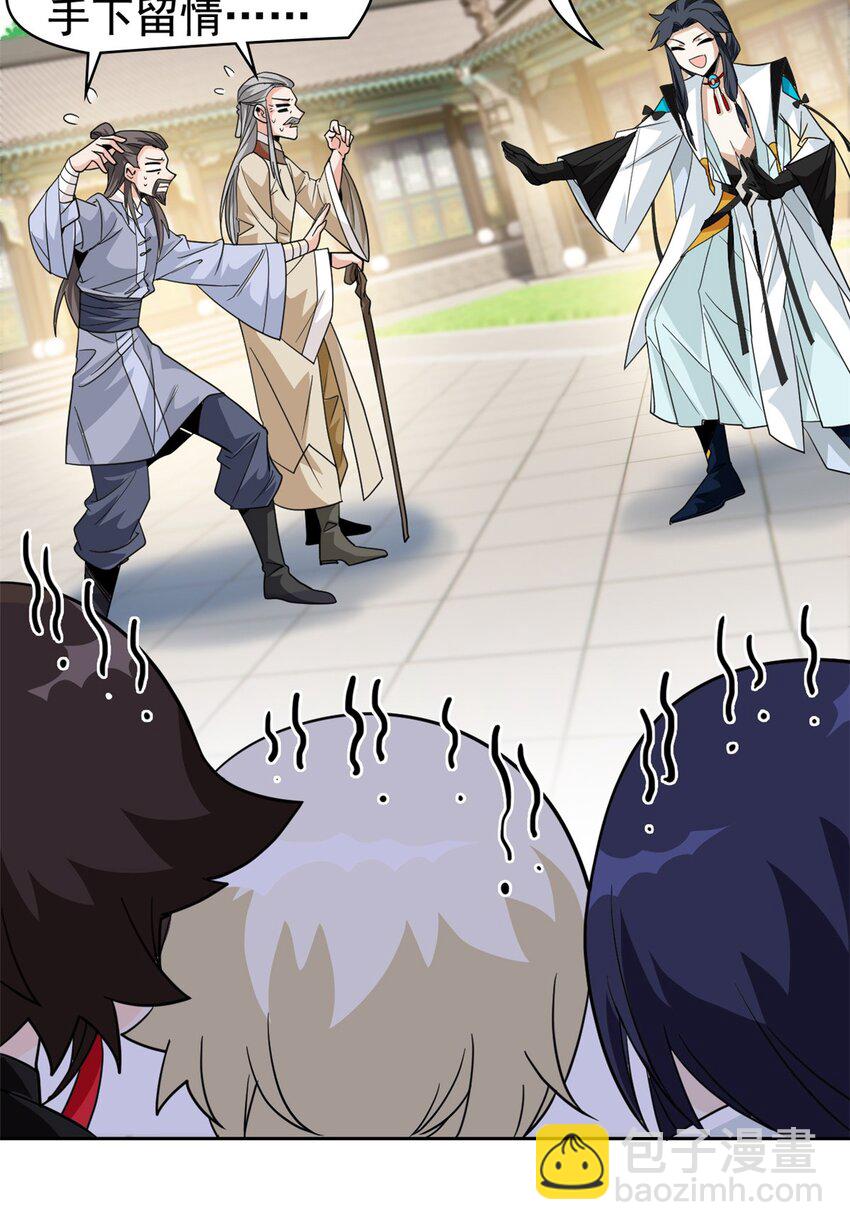 200 为了师父，我们好难！-第202话