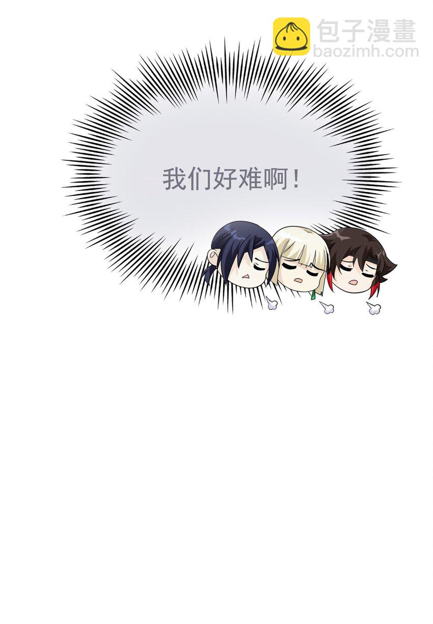 200 为了师父，我们好难！-第202话