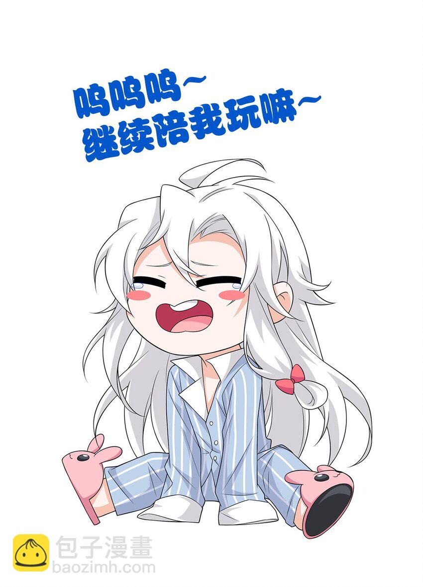 200 为了师父，我们好难！-第202话