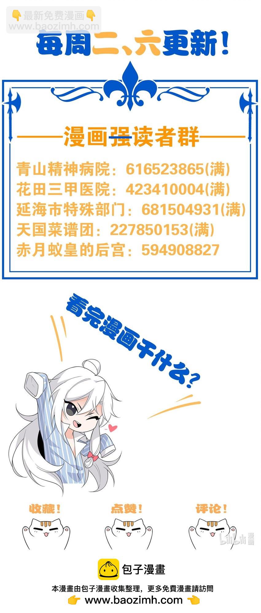 200 为了师父，我们好难！-第202话