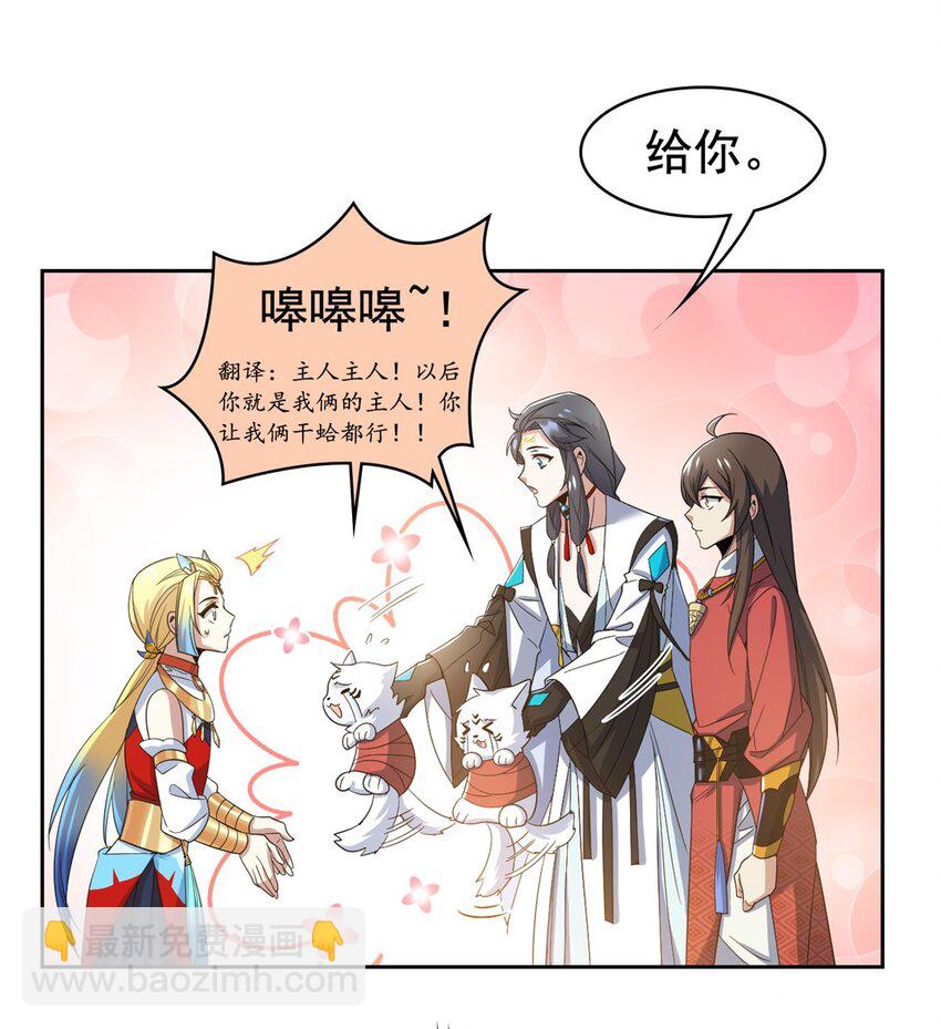 200 为了师父，我们好难！-第202话