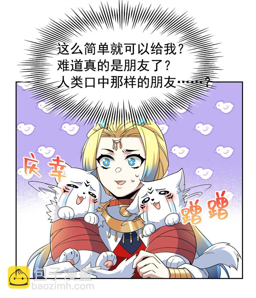 200 为了师父，我们好难！-第202话