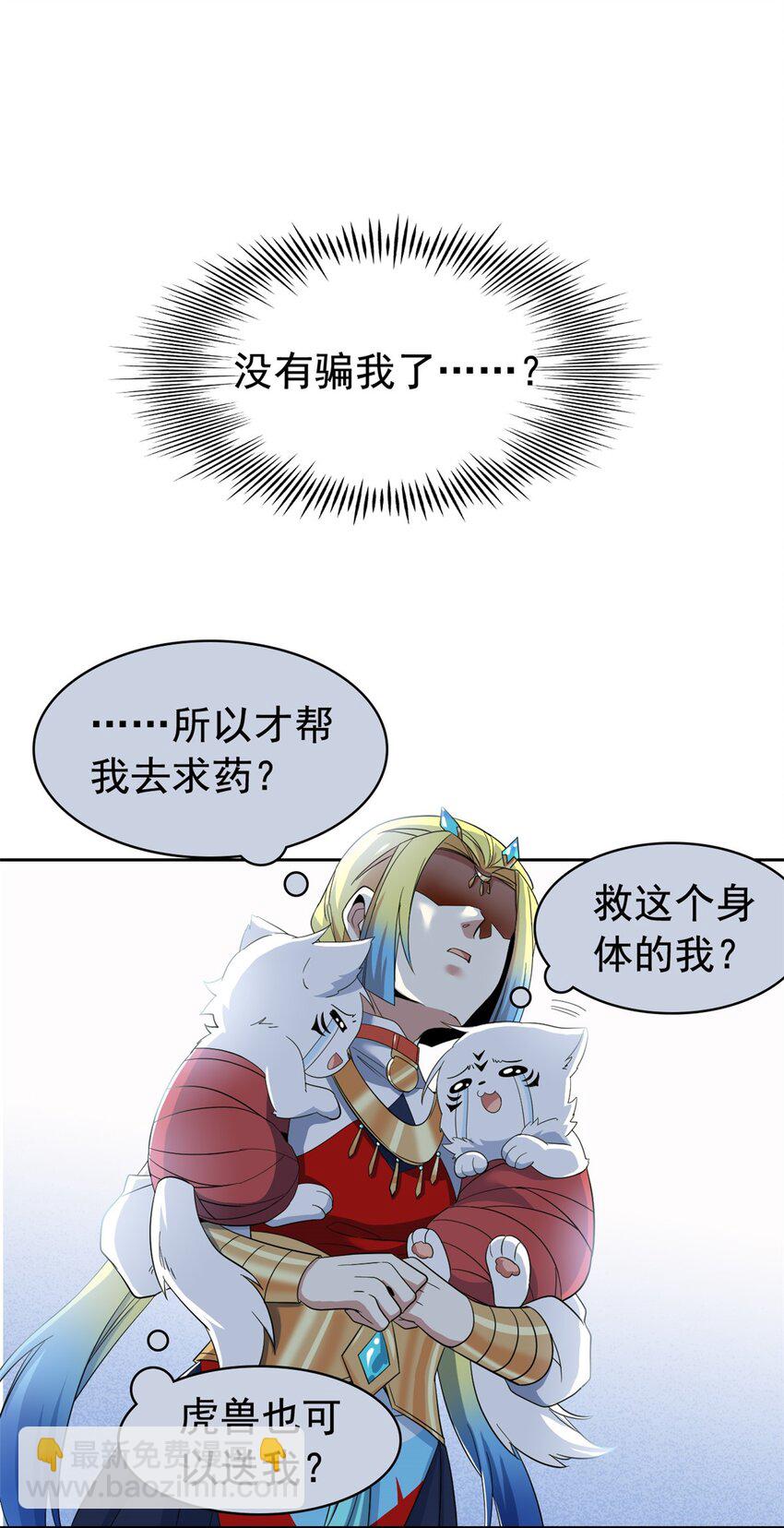 200 为了师父，我们好难！-第202话