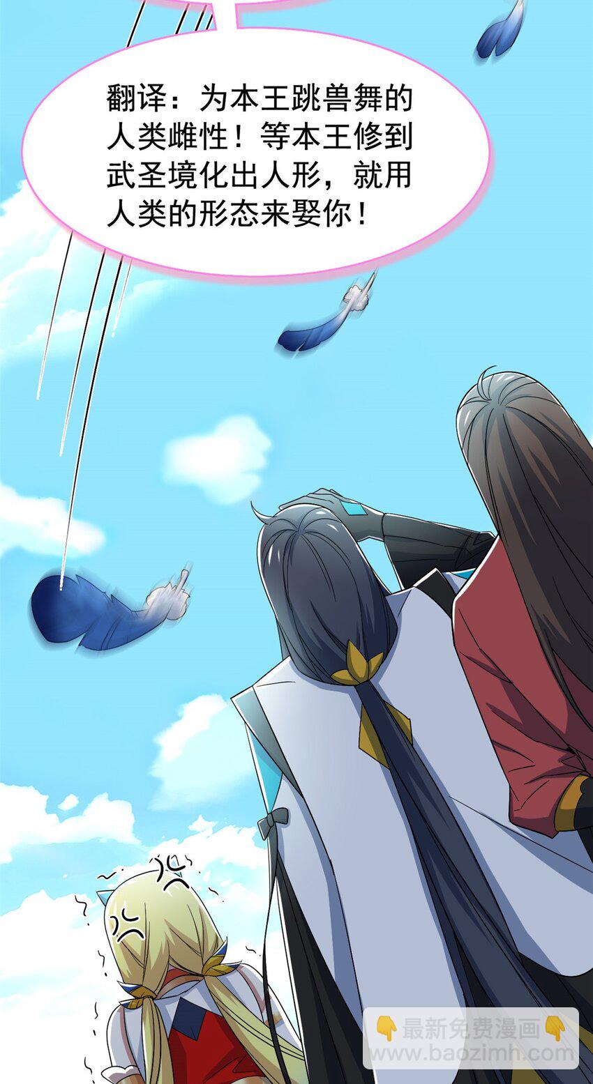 202 人形来娶，血魔出世(1/2)-第204话