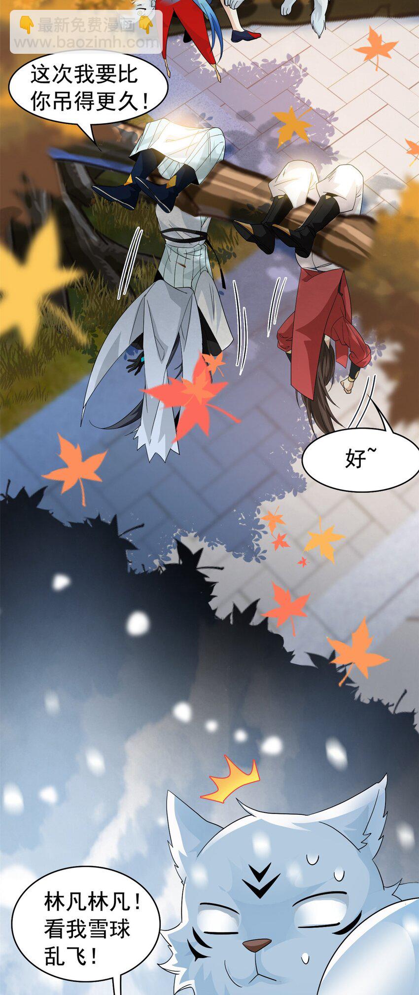 202 人形来娶，血魔出世(1/2)-第204话