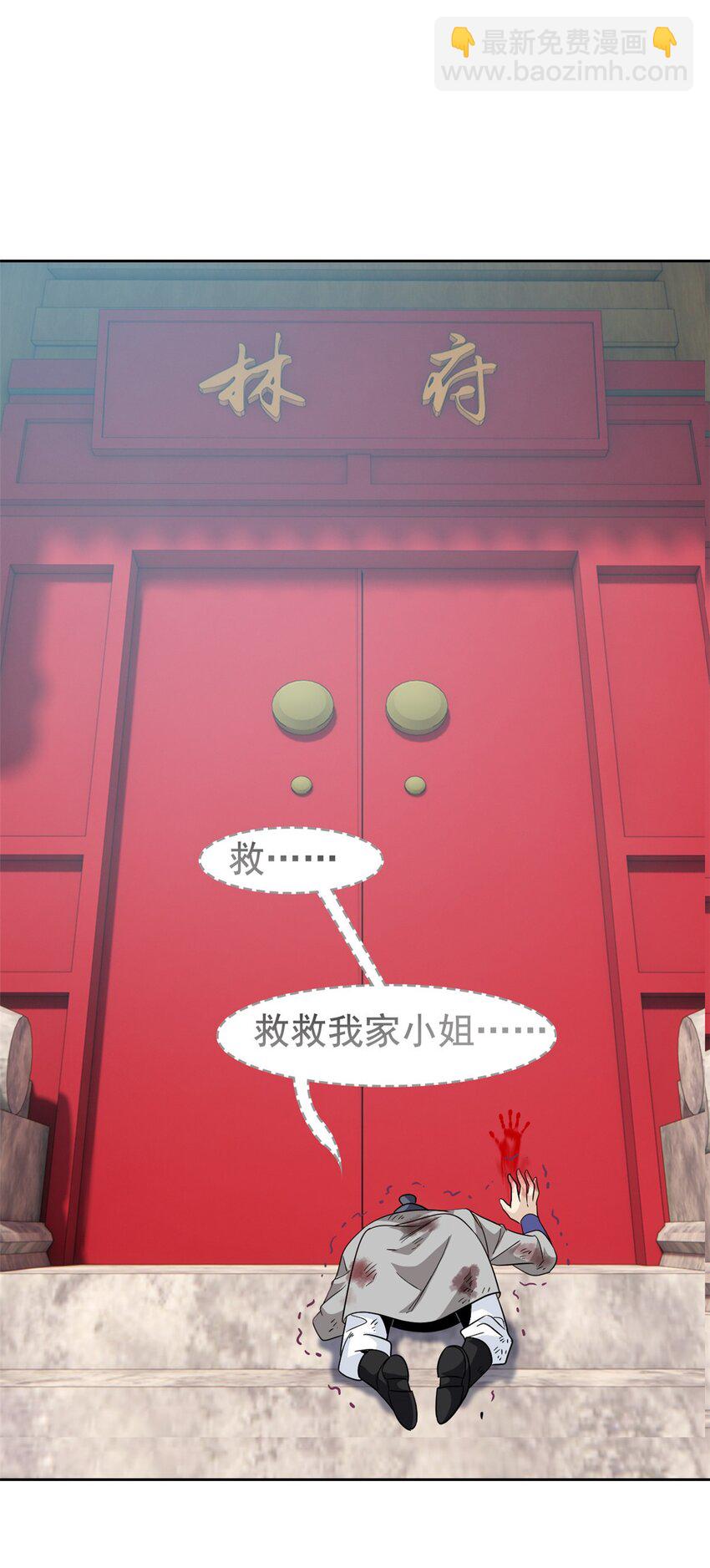 202 人形来娶，血魔出世(1/2)-第204话