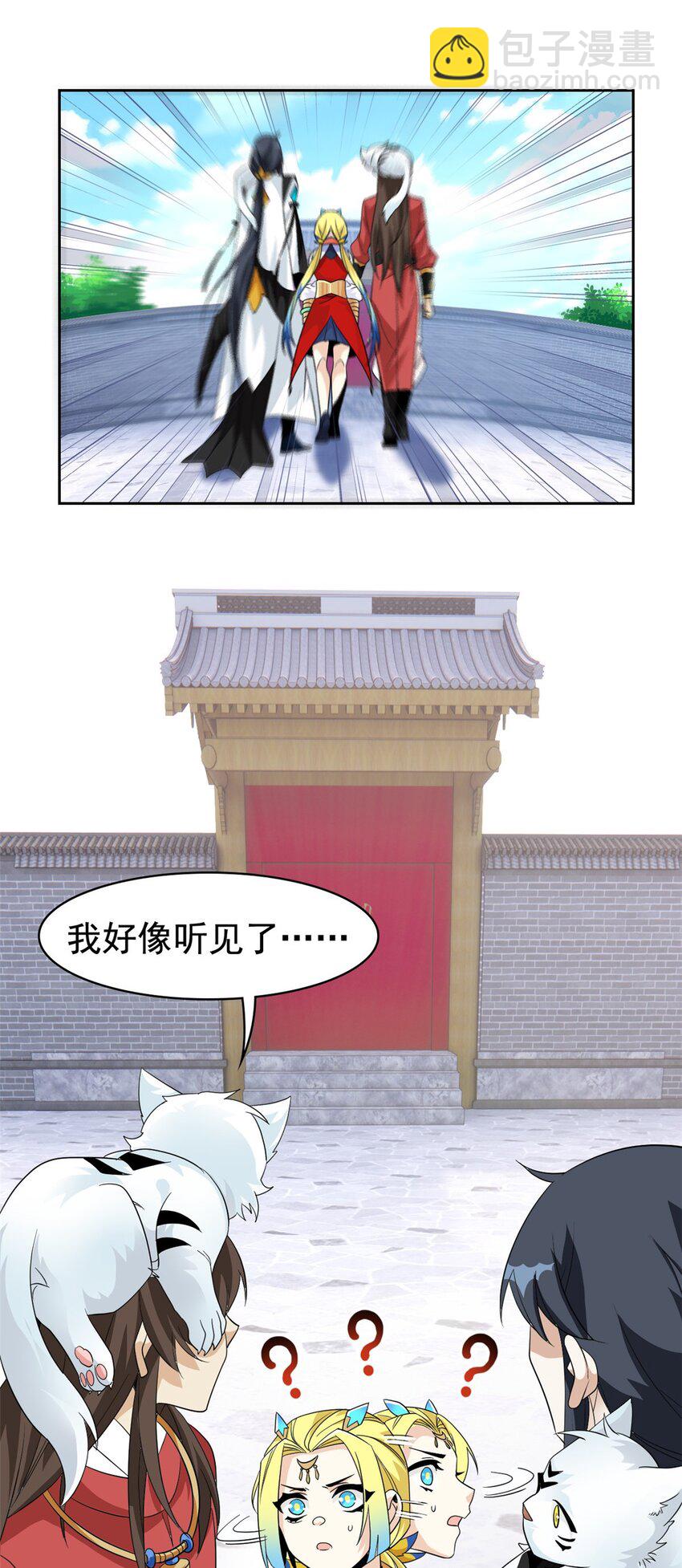 202 人形来娶，血魔出世(1/2)-第204话