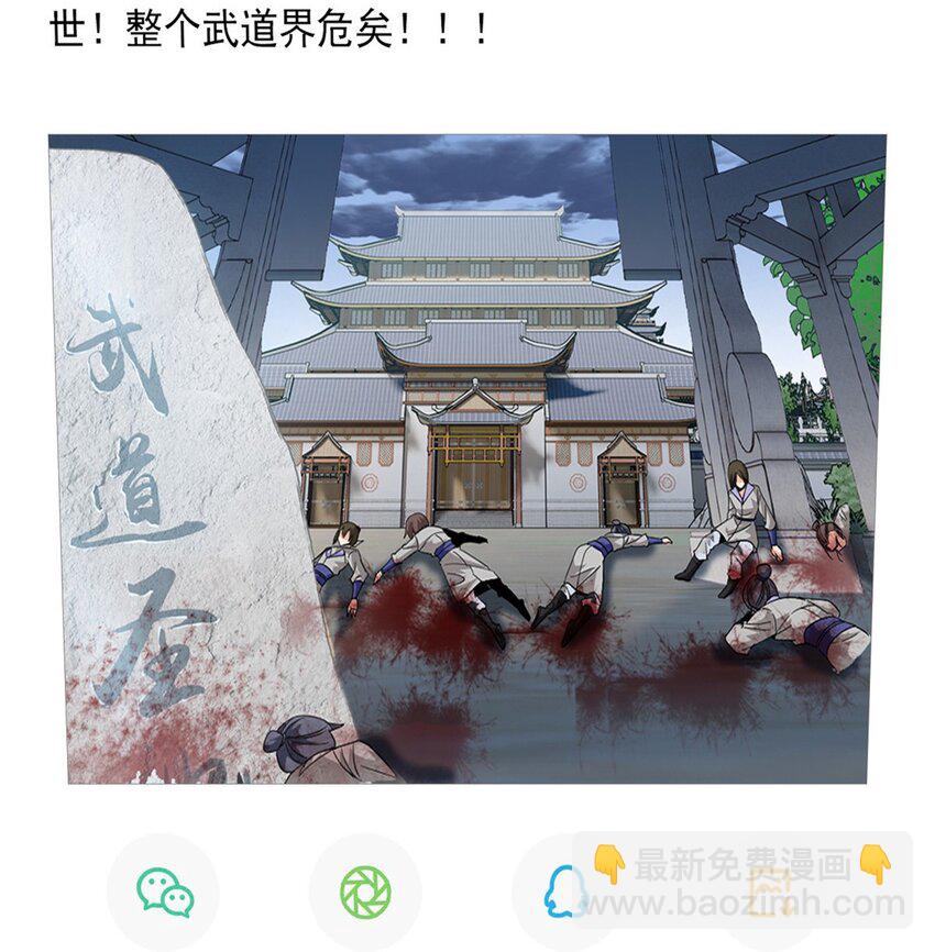 202 人形来娶，血魔出世(1/2)-第204话